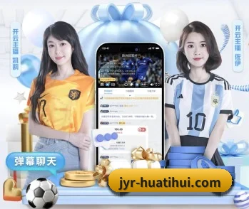 华体会体育的故事