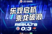 华体会体育官方网站-LGD赛后总结：失利沉淀经验，蓄力重整出发，第三赛段赛场见
